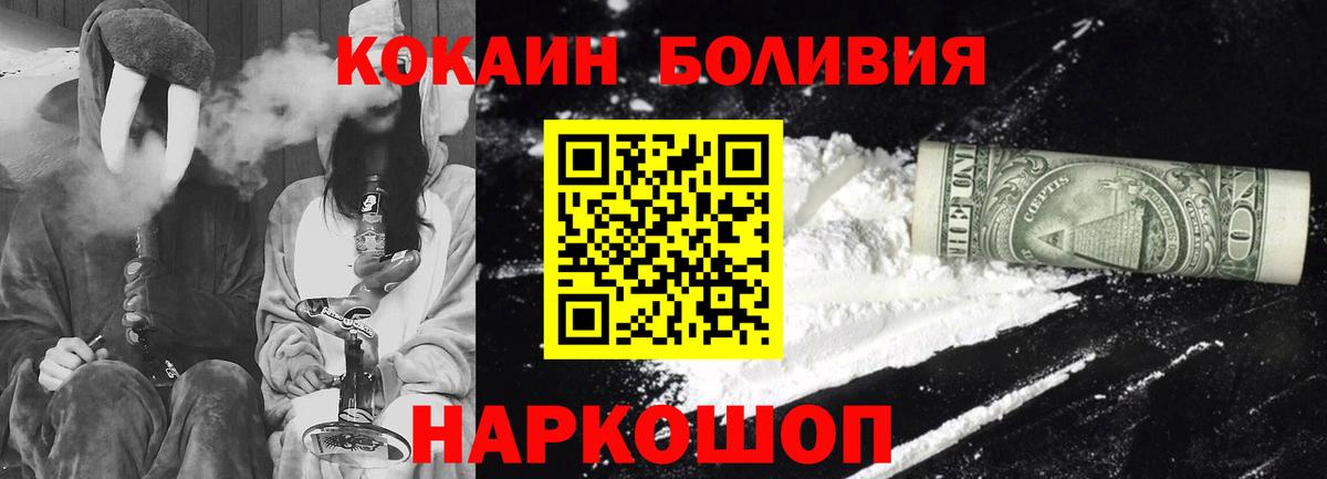 Нижнекамск  КОКАИН FishScale  цены   Вход с VPN 