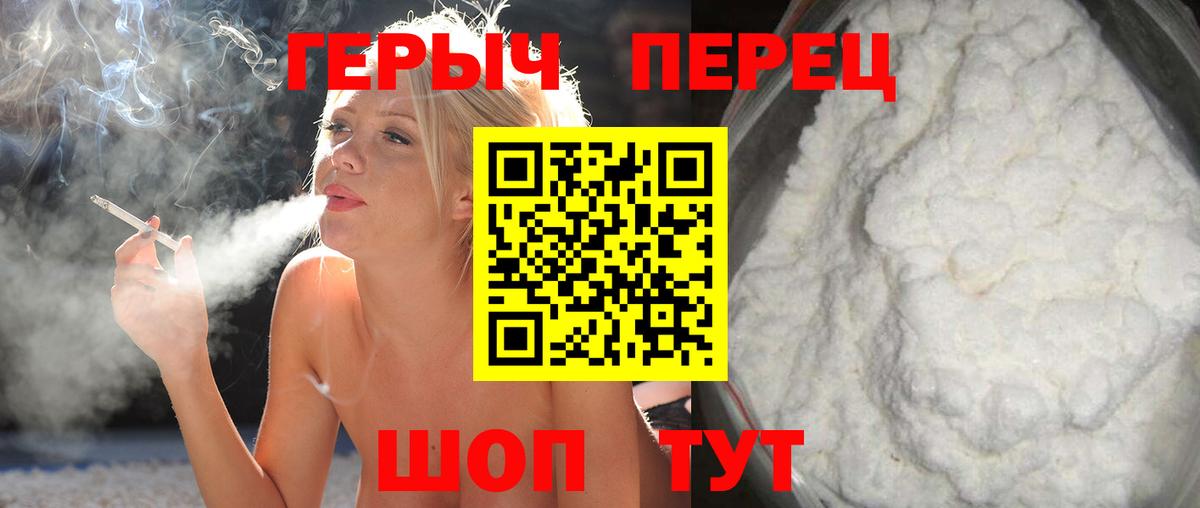 ГЕРОИН белый Нижнекамск