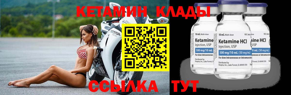 КЕТАМИН VHQ  Вход с VPN  Нижнекамск 