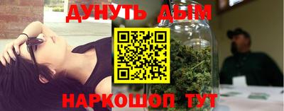 марихуана Чебаркуль