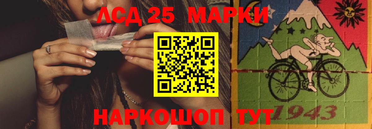 Лсд 25 экстази ecstasy Нижнекамск