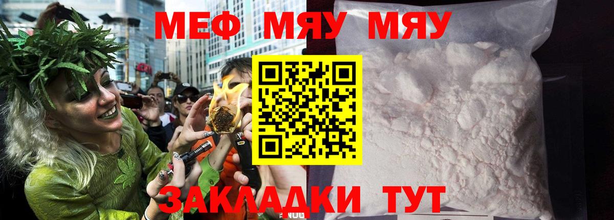Меф мука Нижнекамск