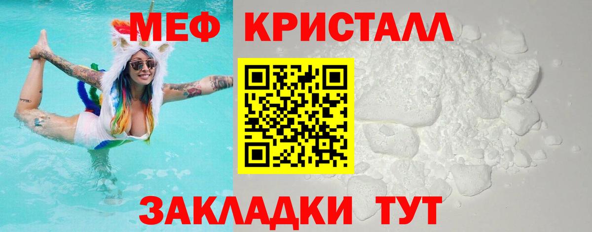 Меф мяу мяу  Вход с VPN  МЯУ-МЯУ  Нижнекамск 