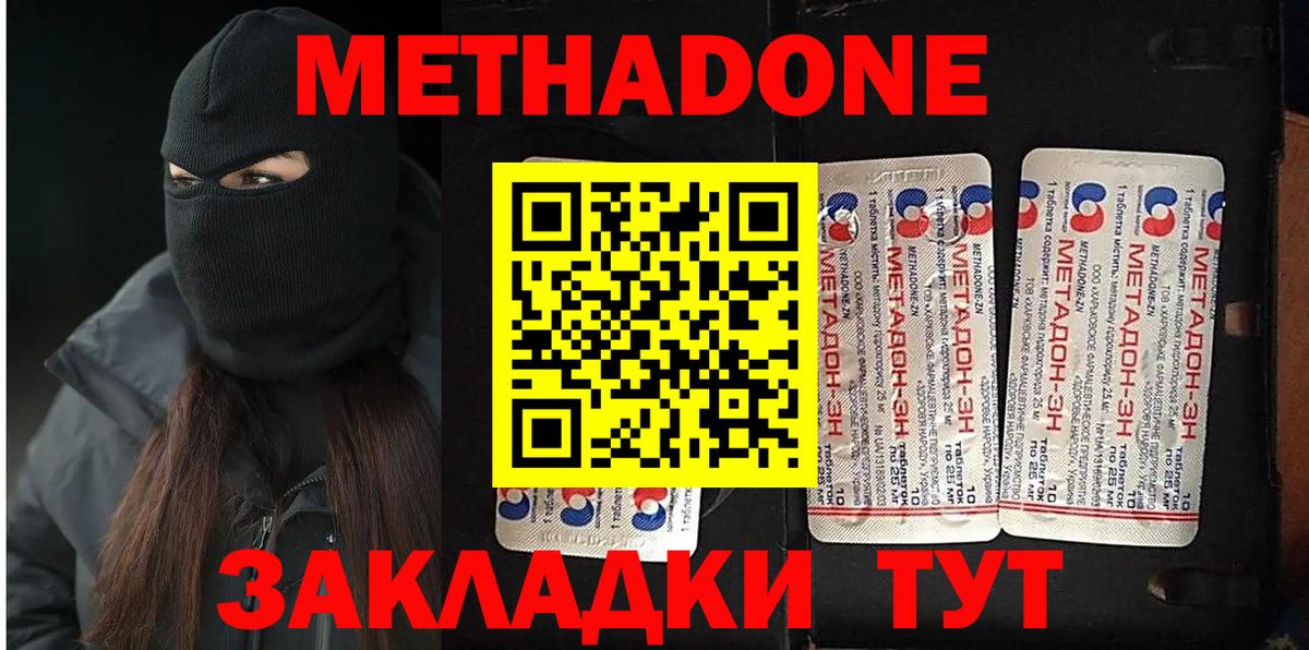 Нижнекамск  Метадон methadone  Вход с VPN 