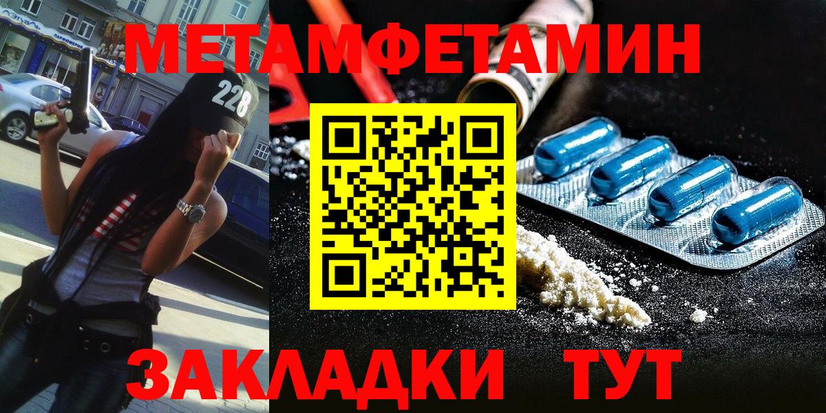 МЕТАМФЕТАМИН мет  МЕТАМФЕТАМИН мет  Вход с VPN  Нижнекамск 