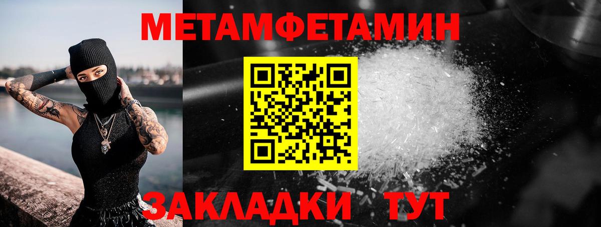 Метамфетамин мет Нижнекамск