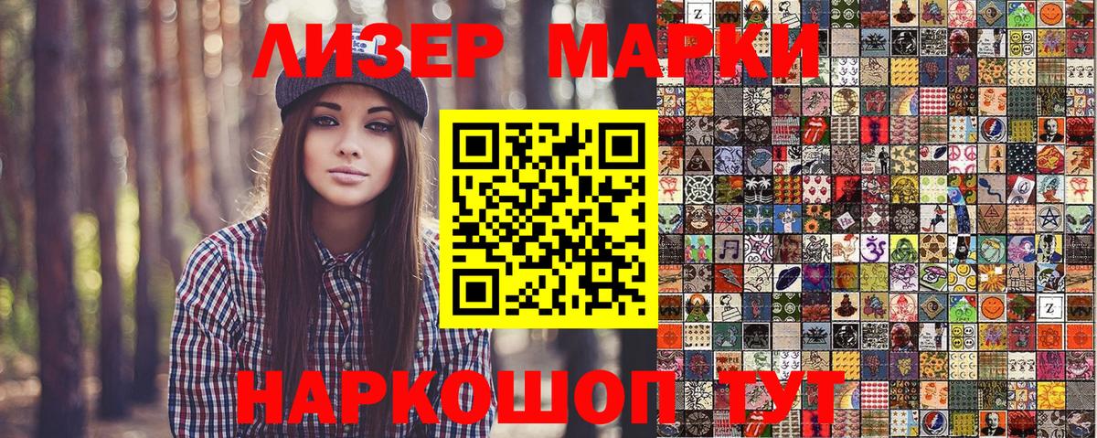 Нижнекамск  Марки NBOMe 1,5мг  Вход с VPN  Марки NBOMe 1,5мг 