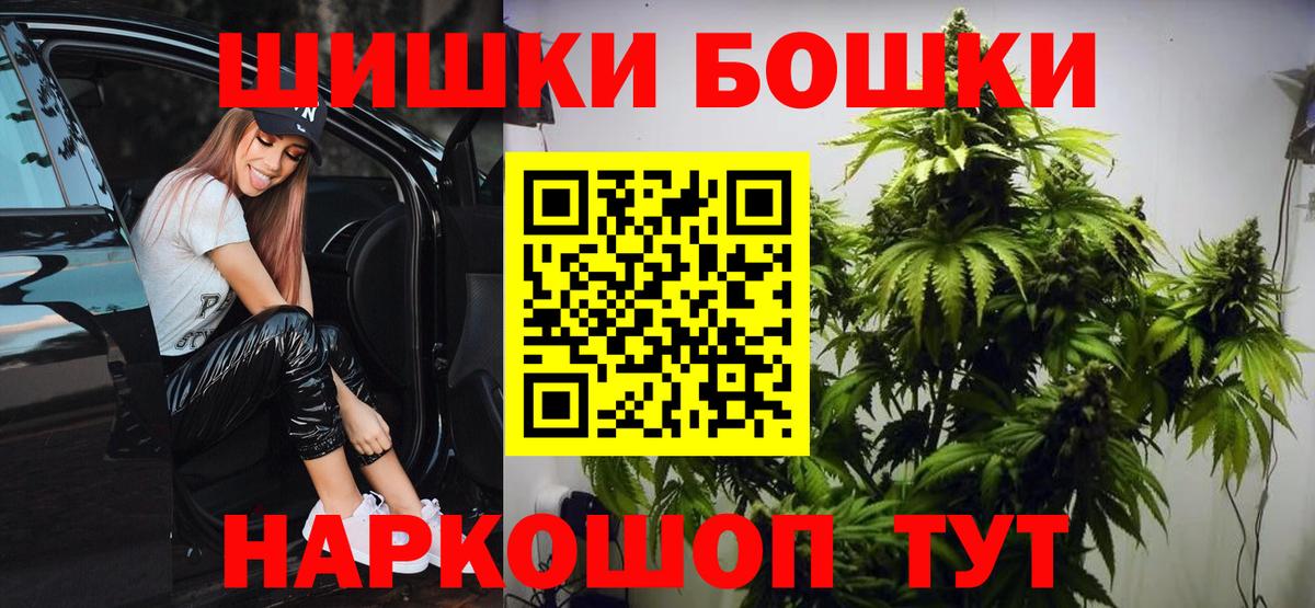 Нижнекамск  Бошки марихуана индика  Каннабис LSD WEED  Вход с VPN 